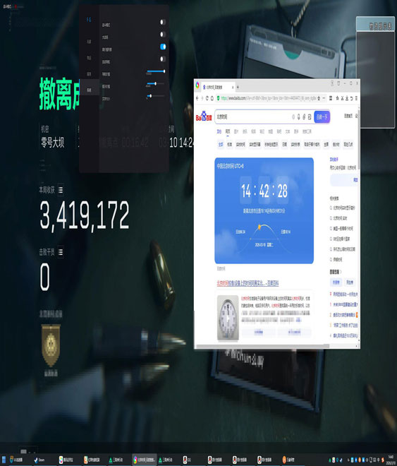 三角洲辅助瞄准工具软件效果
